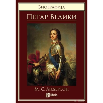 Петар велики Биографии / лидери Kiwi.mk